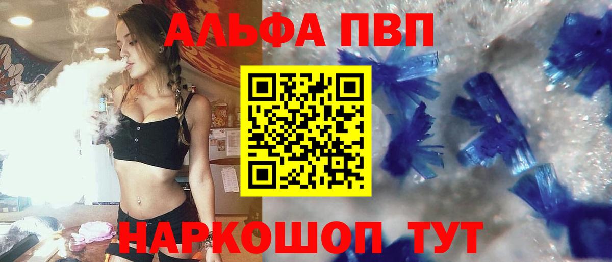 Богородск  A-PVP СК  Alpha PVP СК  Вход с VPN  A-PVP Crystall 