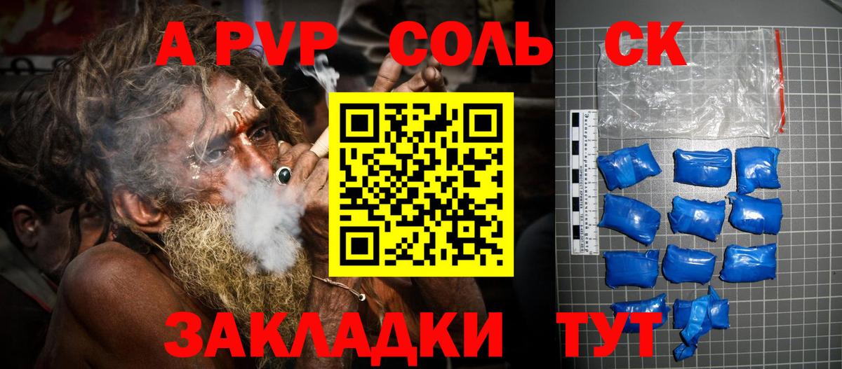 Alfa_PVP VHQ Богородск