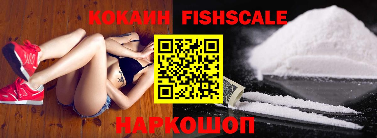 Cocaine Колумбийский Богородск