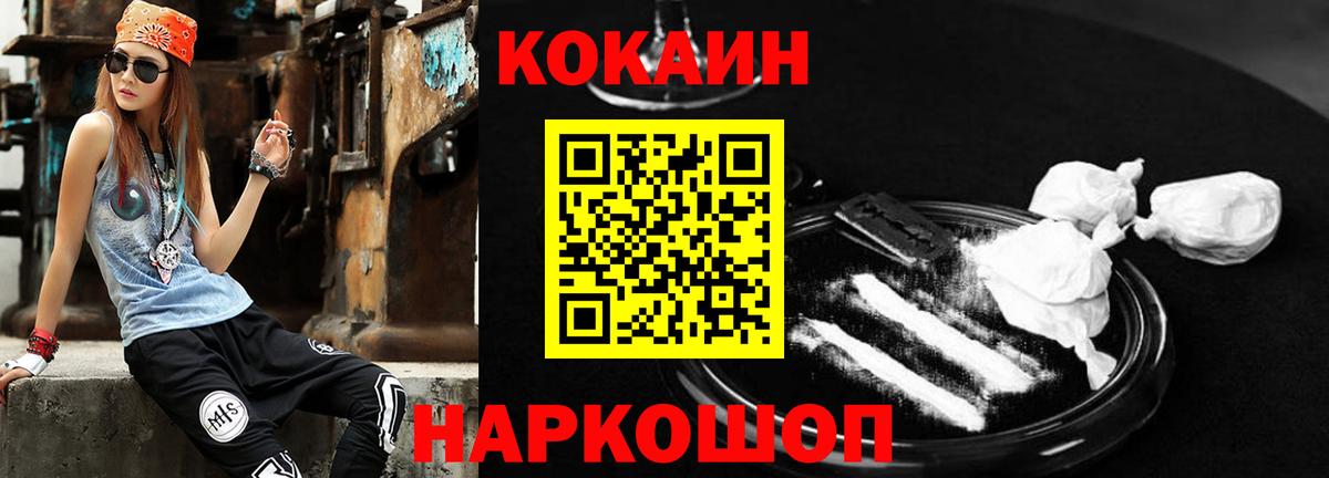 Богородск  COCAIN  Кокаин VHQ  Вход с VPN  Кокаин 99% 