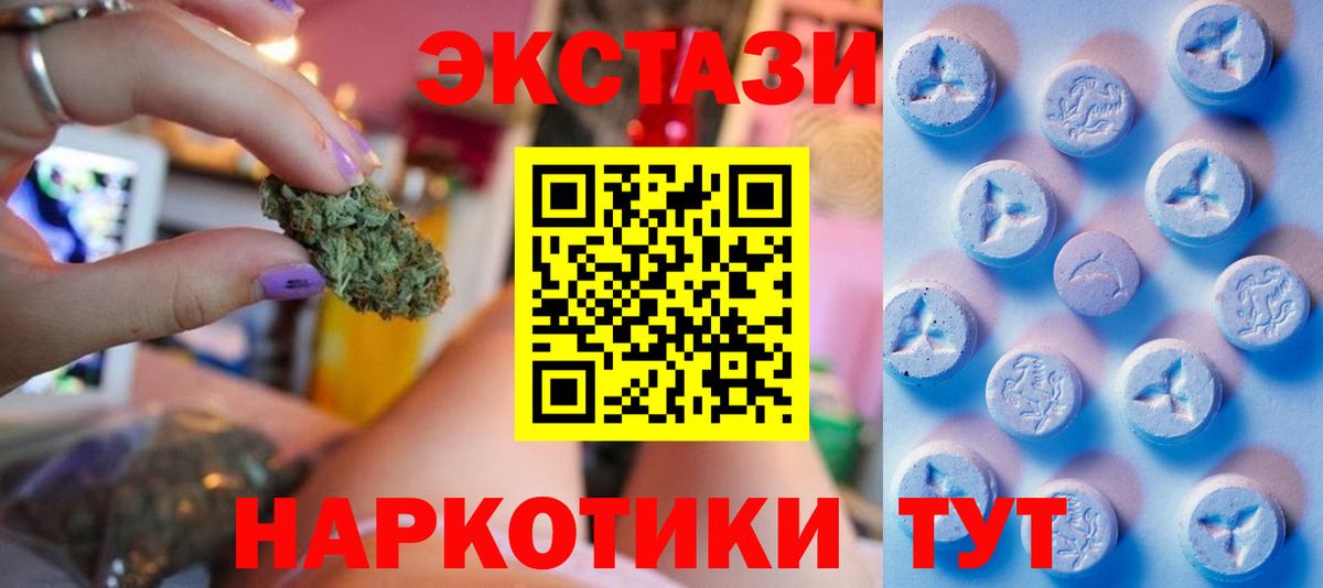 Экстази  Вход с VPN  Экстази диски  Богородск  ЭКСТАЗИ Punisher 