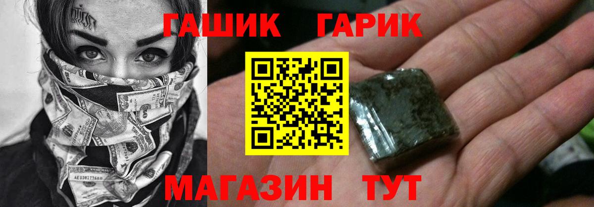ГАШИШ убойный  Гашиш  Богородск  Вход с VPN 
