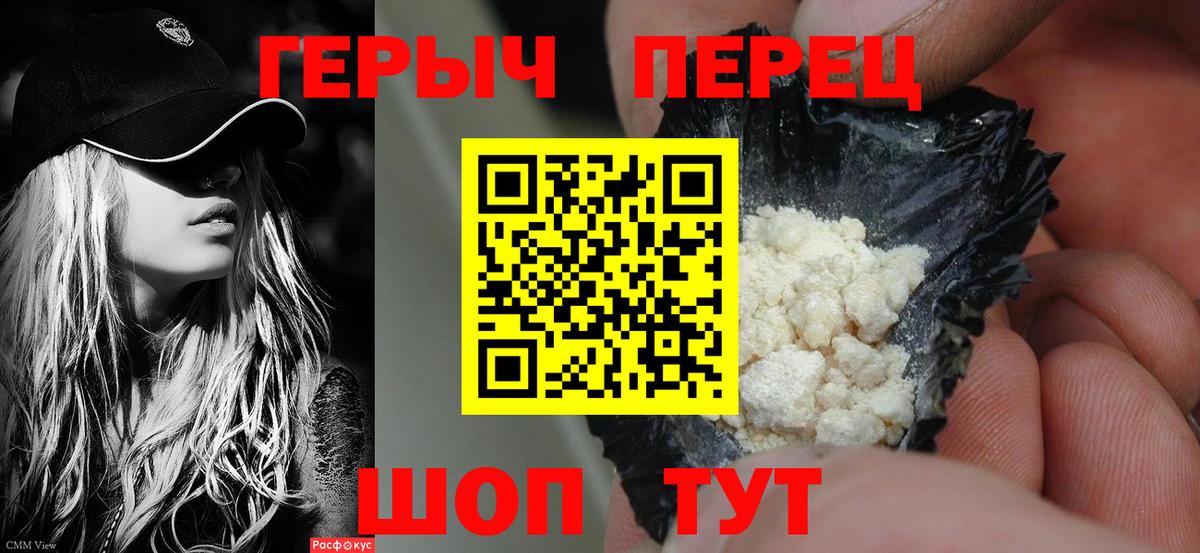 Героин гречка  Вход с VPN  Героин  Богородск 