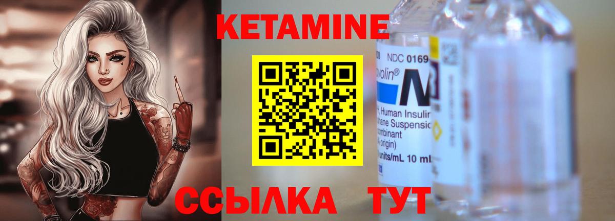 Кетамин VHQ  Вход с VPN  Кетамин ketamine  Богородск 