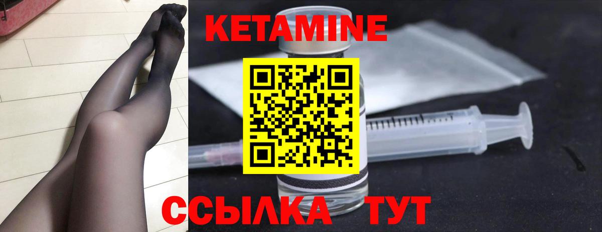 Кетамин ketamine Богородск