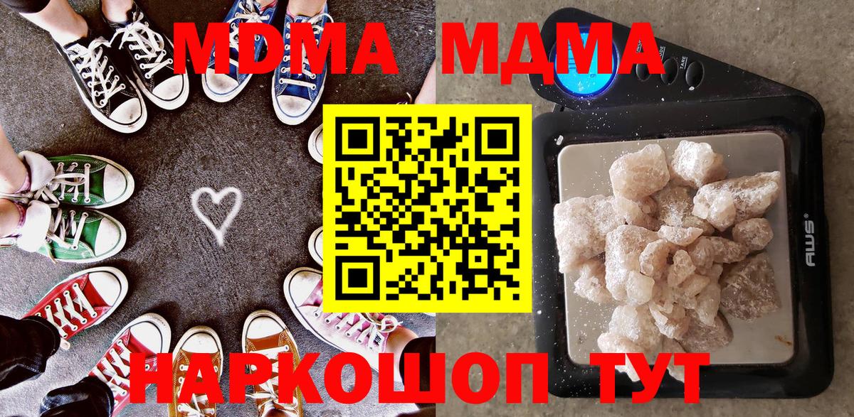 MDMA  MDMA crystal  МДМА Molly  Вход с VPN  Богородск 