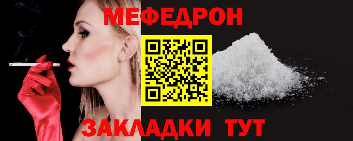 Богородск  МЯУ-МЯУ мяу мяу  Вход с VPN  Меф кристаллы 