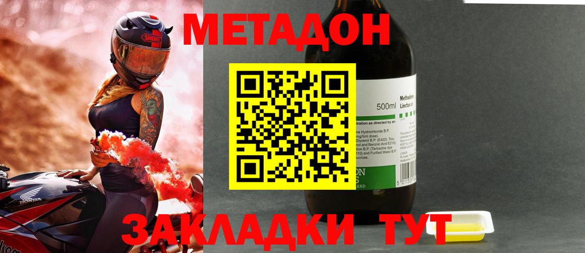 мега   маркетплейс телеграм  Богородск  Вход с VPN  Метадон methadone  МЕТАДОН кристалл 