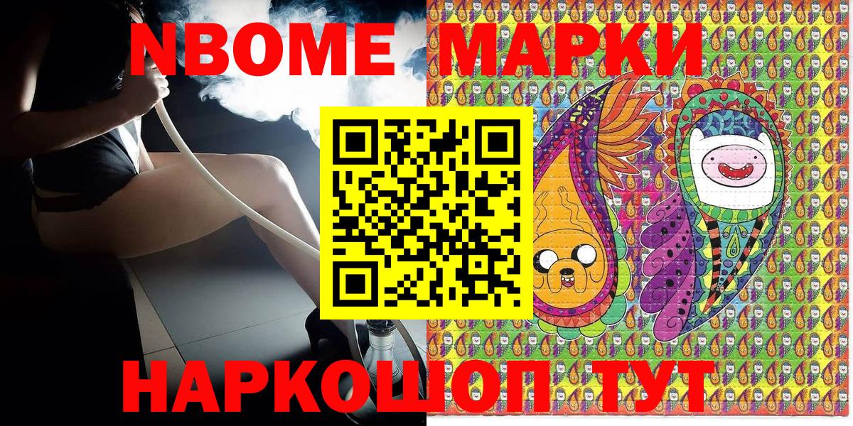 Наркотические марки 1,8мг Богородск