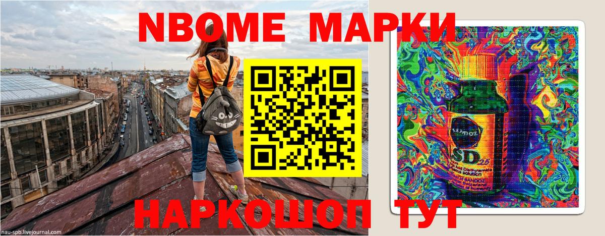 Марки 25I-NBOMe 1,8мг  Марки NBOMe  Вход с VPN  Богородск  Марки 25I-NBOMe 1,8мг 
