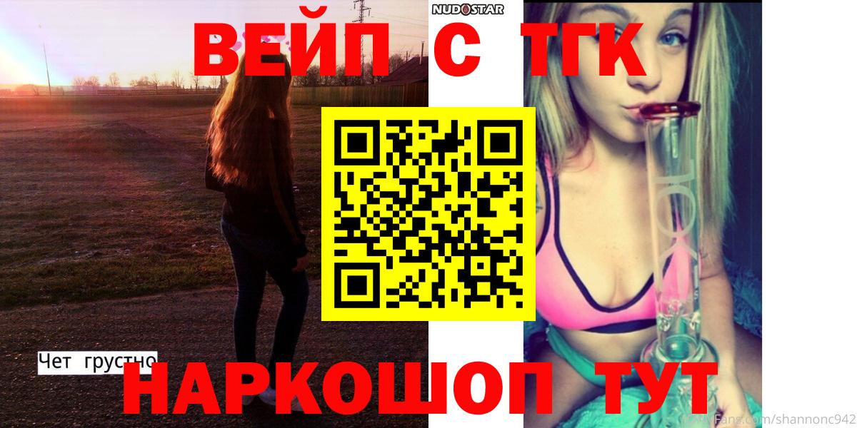 Богородск  Дистиллят ТГК гашишное масло  сколько стоит  Вход с VPN 