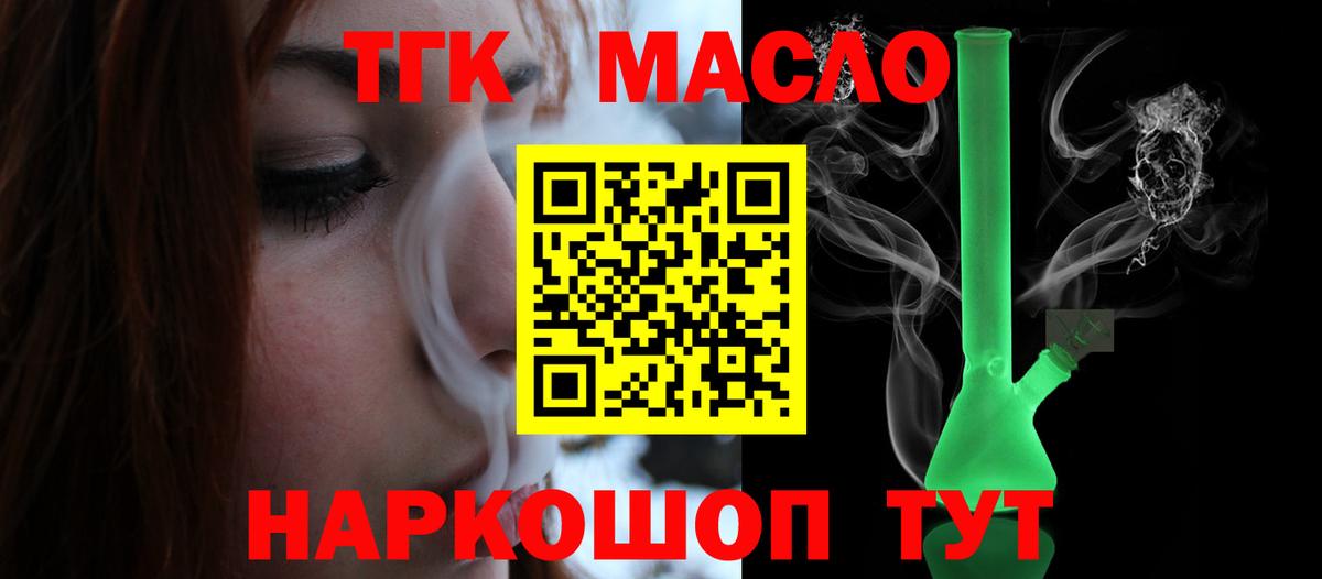 ТГК вейп с тгк Богородск